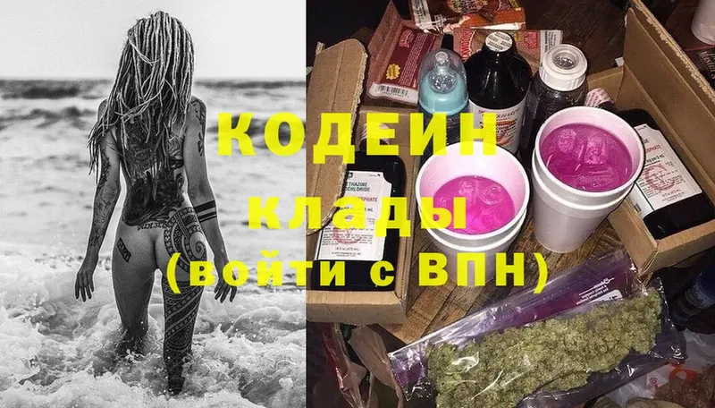 купить наркотики сайты  Артёмовский  Кодеиновый сироп Lean Purple Drank 