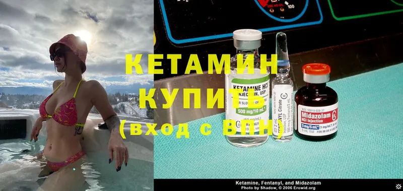 КЕТАМИН ketamine  Артёмовский 