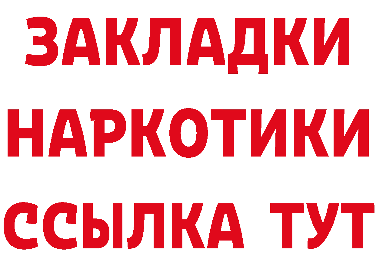 КЕТАМИН ketamine ССЫЛКА это МЕГА Артёмовский