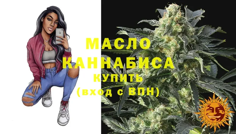 mega вход  Артёмовский  Дистиллят ТГК THC oil 